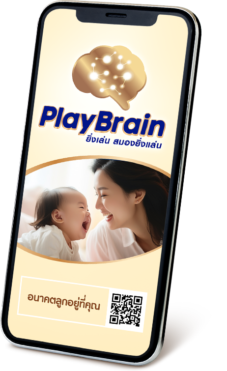play_brain_banner_phone_v2