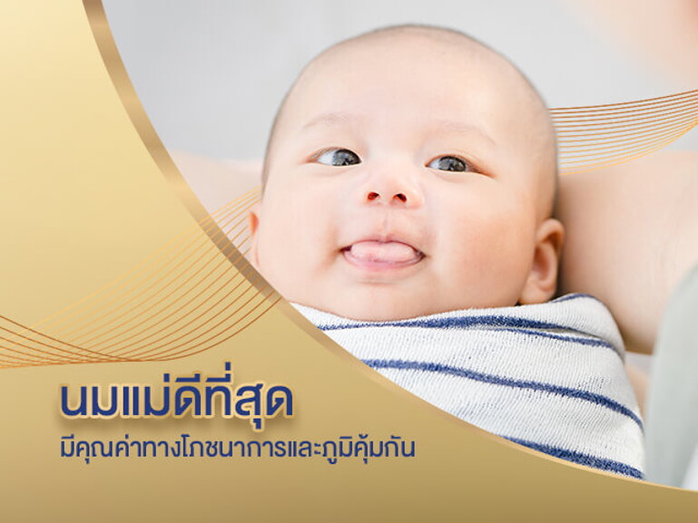 Breastfeed slide 1